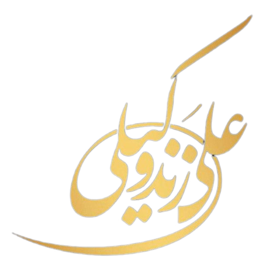 Ali Zand Vakili
